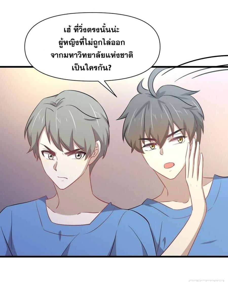 Immortal Swordsman in The Reverse World ข้าเซียนกระบี่ไม่เกาะสตรี ตอนที่ 226 หน้า 25