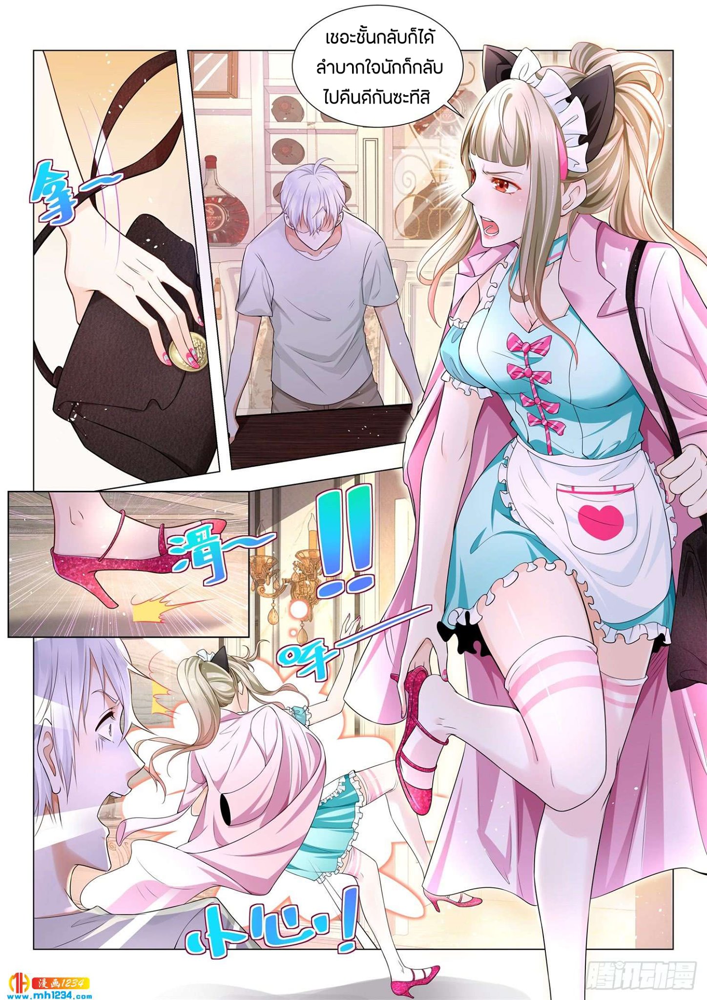 Divine Hero’s Skyfall System ตอนที่ 78 หน้า 4