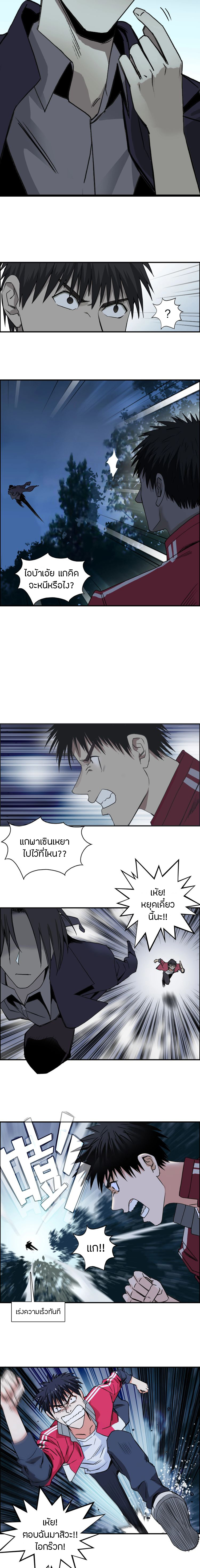 Super Cube ตอนที่ 112 หน้า 6