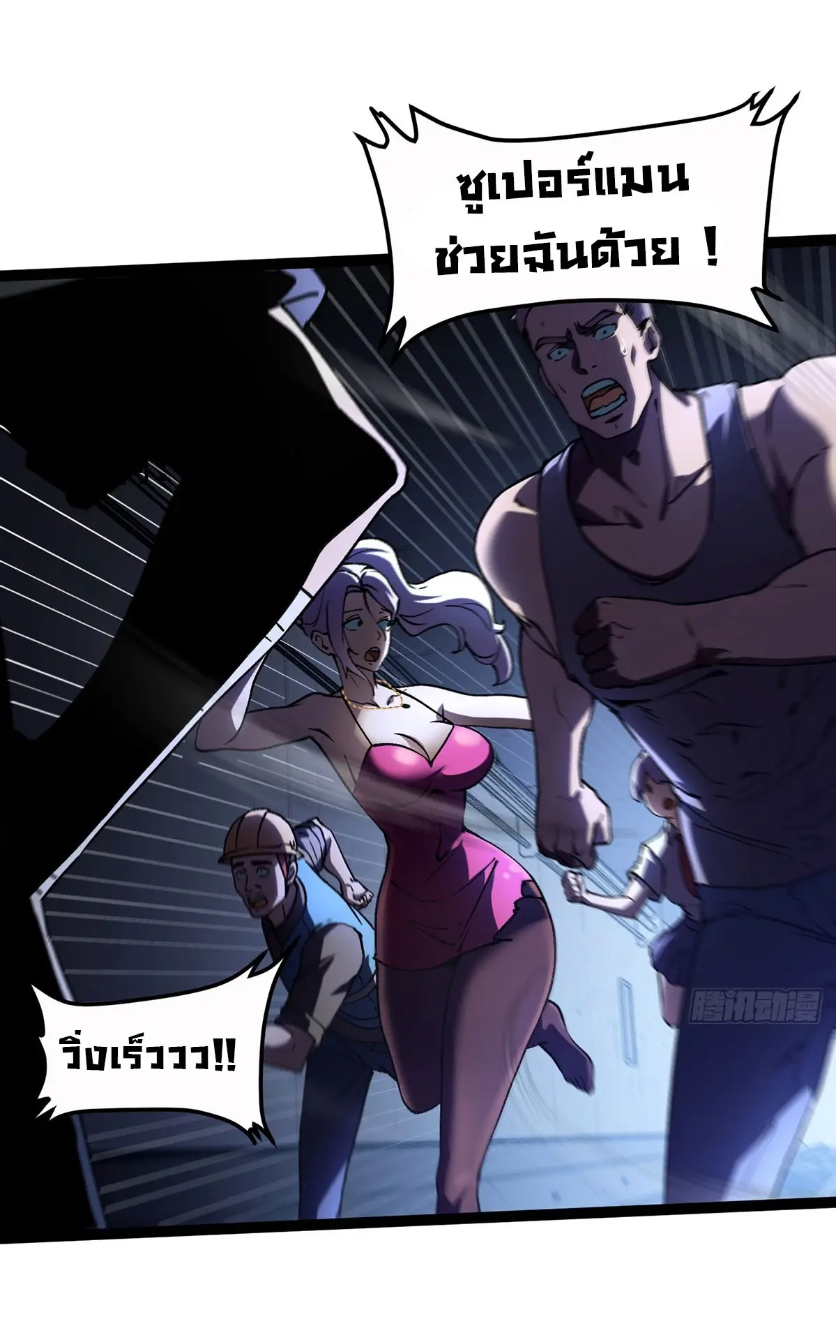 พลิกฝันราชันดวงดาว ( Lord Of The Star Souls ) ตอนที่ 4 หน้า 7