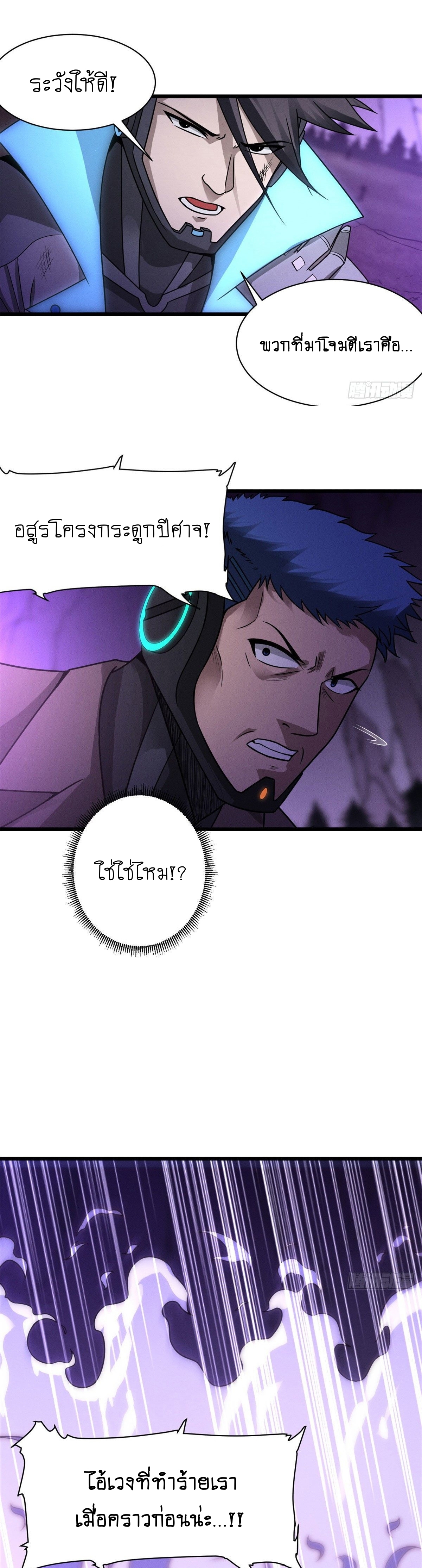 Super god pet shop - ร้านค้าสุดยอดสัตว์เลี้ยงระดับพระเจ้า (ชนจีน) ตอนที่ 24 หน้า 13