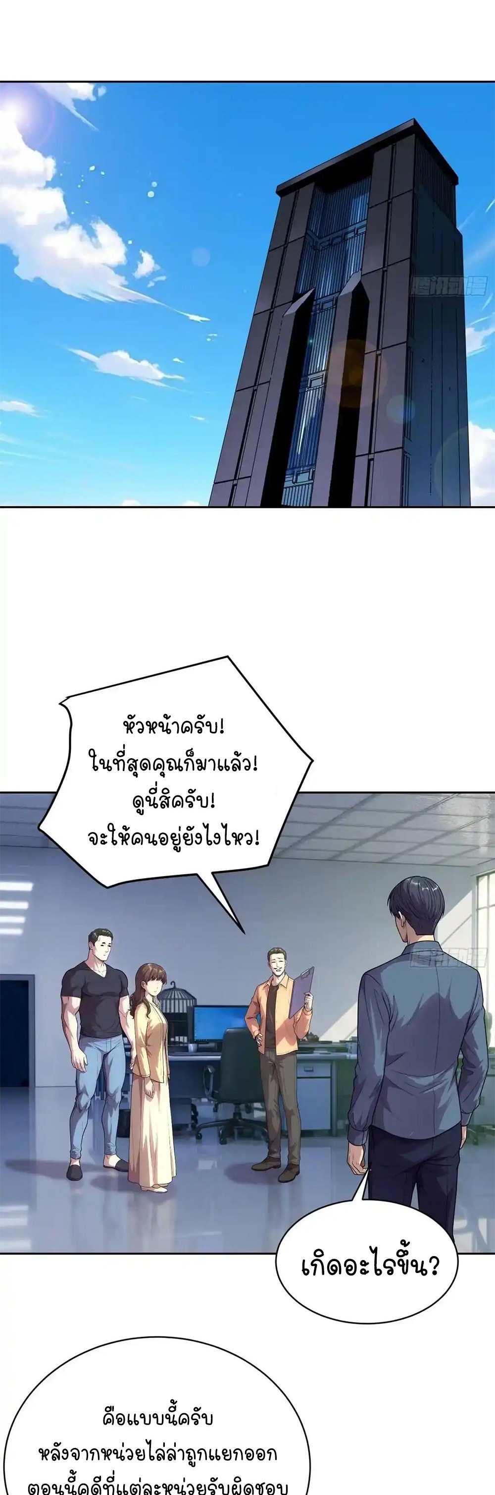 [Emo] Mood Disorder | โรคอารมณ์ คนคลั่งแดนวิปลาส ตอนที่ 55 หน้า 25