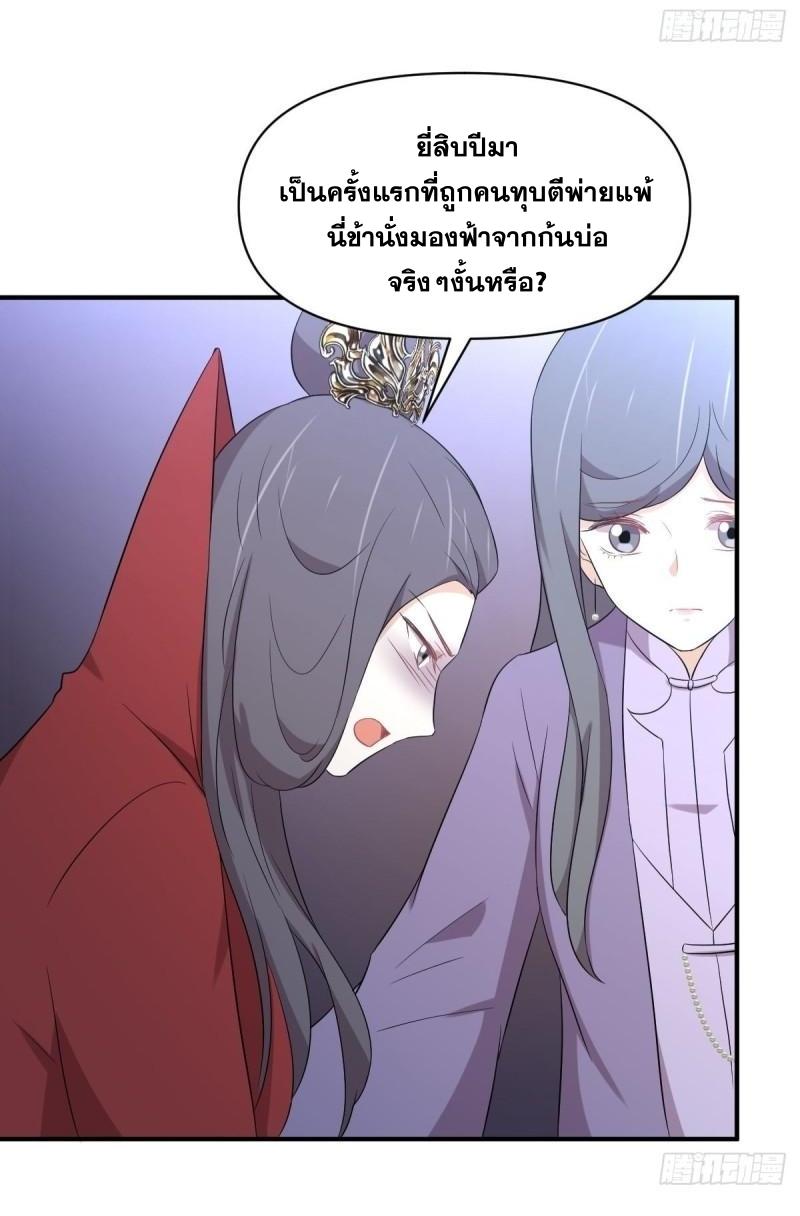 Immortal Swordsman in The Reverse World ข้าเซียนกระบี่ไม่เกาะสตรี ตอนที่ 356 หน้า 37