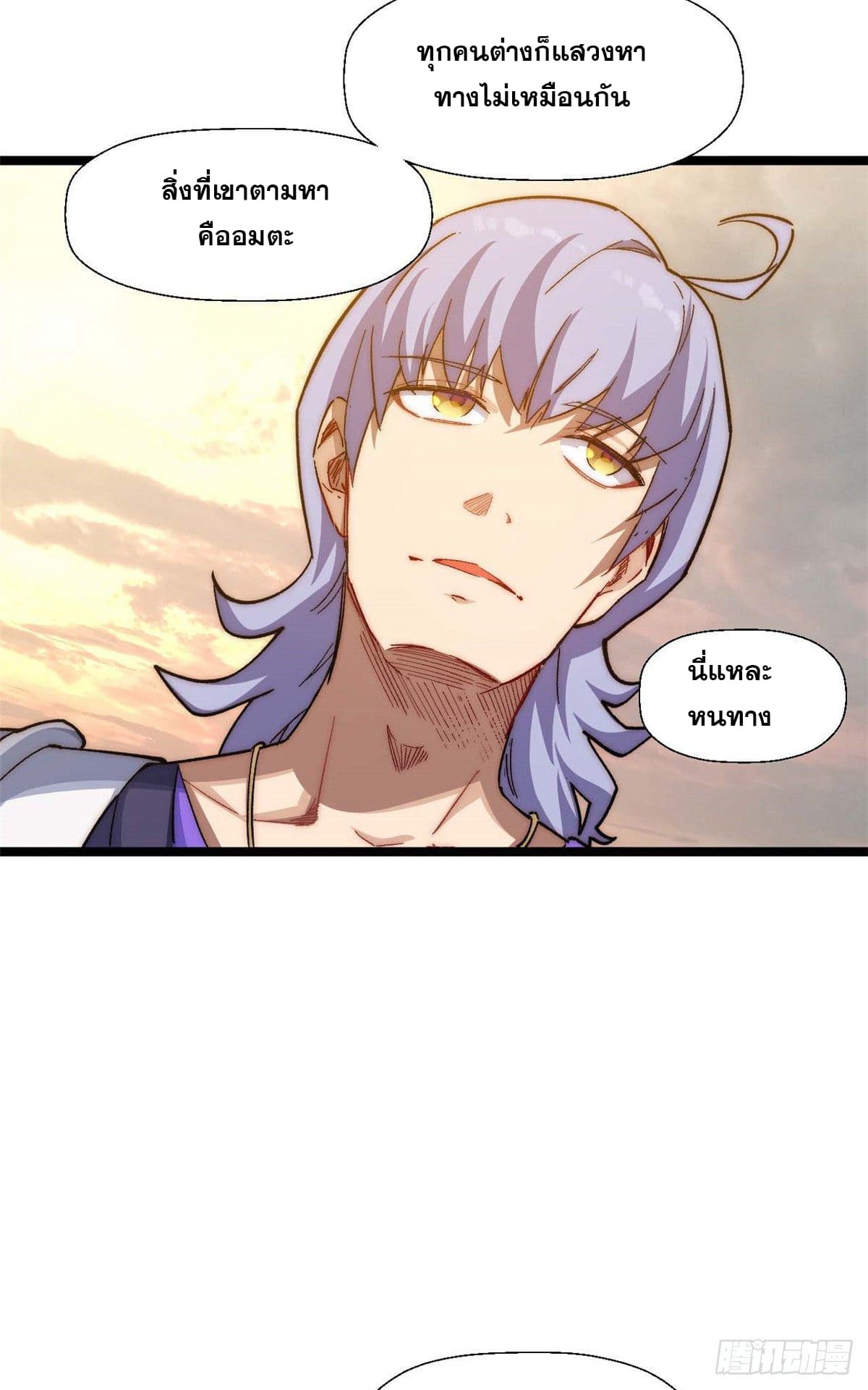 ระบบสุ่มดวงชะตา(ทันจีน) ตอนที่ 21 หน้า 30