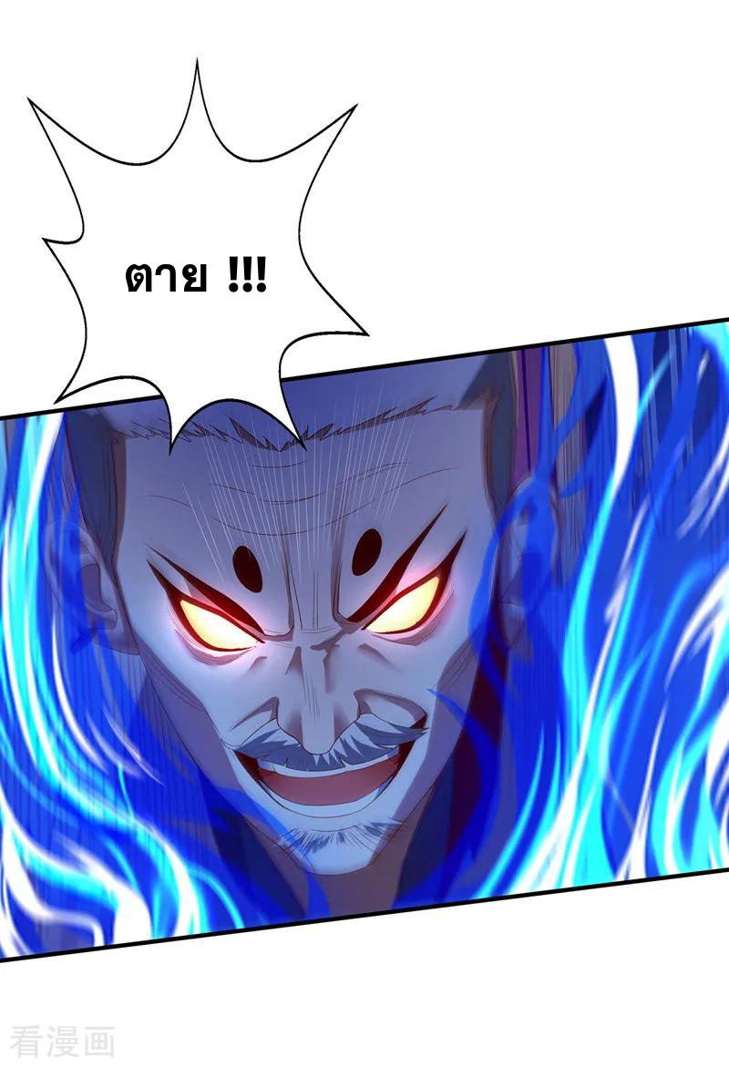 จักรพรรดิสวรรค์จุติ ตอนที่ 6 หน้า 7