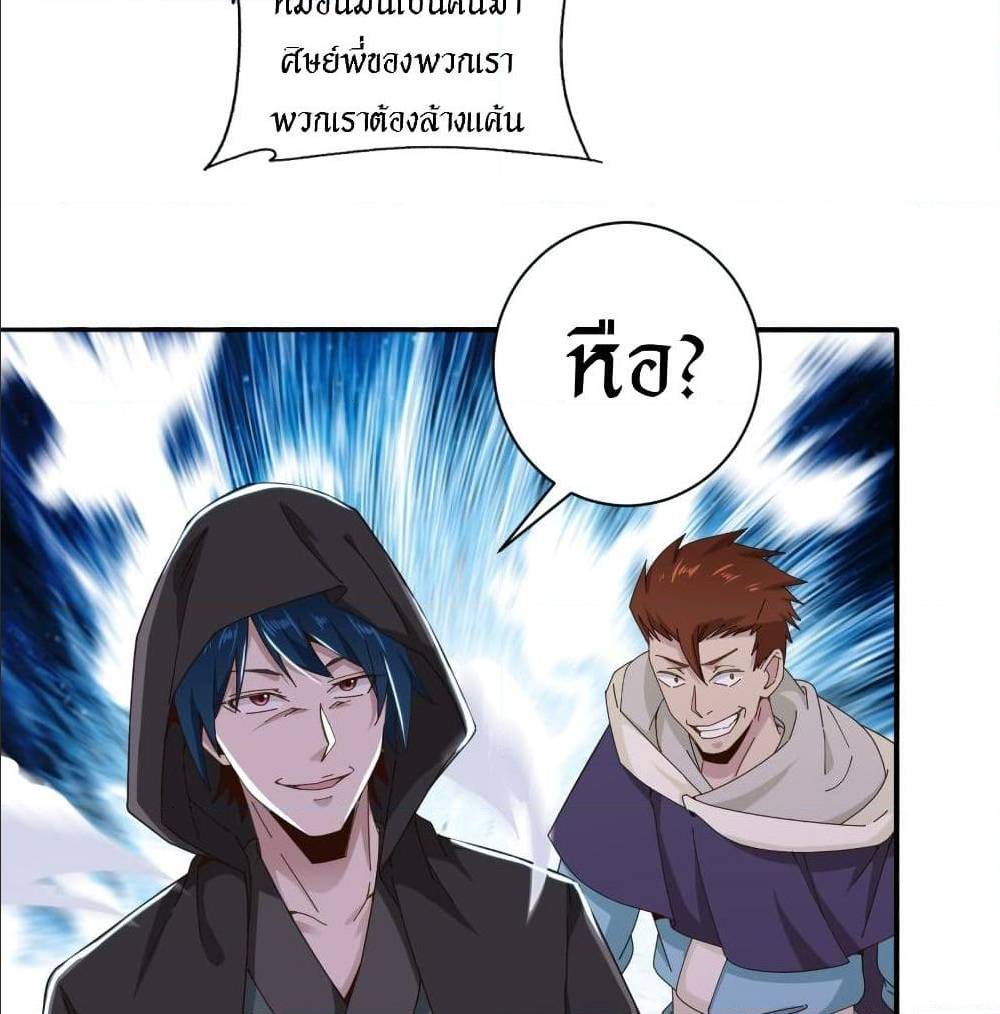 Peerless Martial Arts Everlasting : จักรพรรดินิรันดร์กาล ตอนที่ 15 หน้า 16