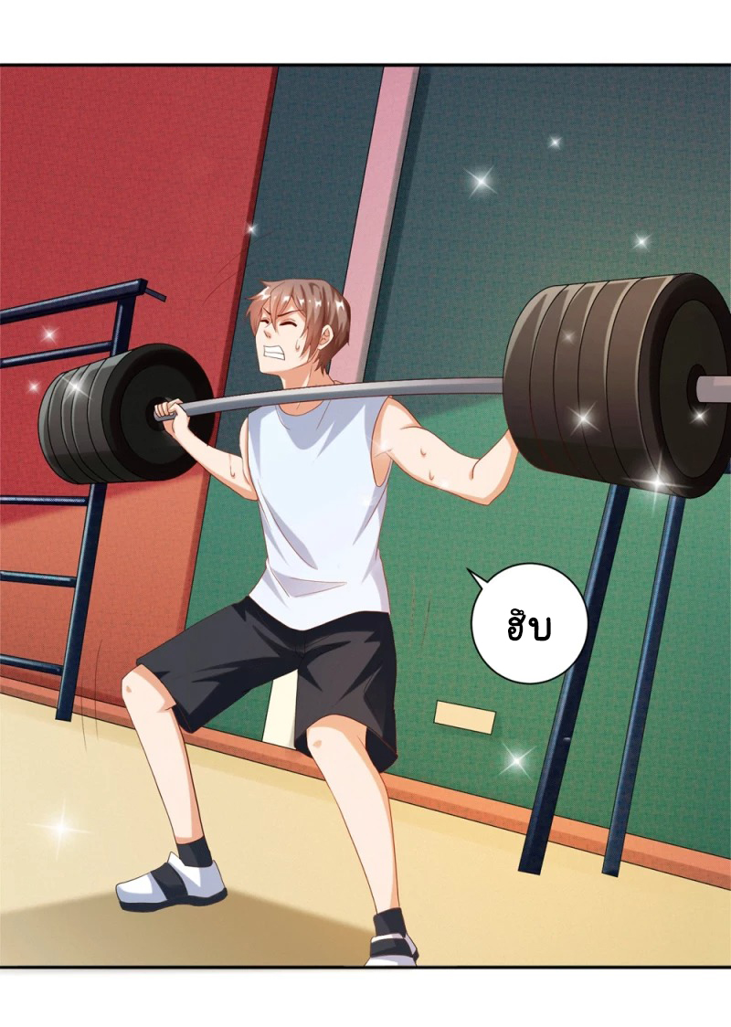 เทพเจ้าระบบออกกำลังกาย ตอนที่ 24 หน้า 8