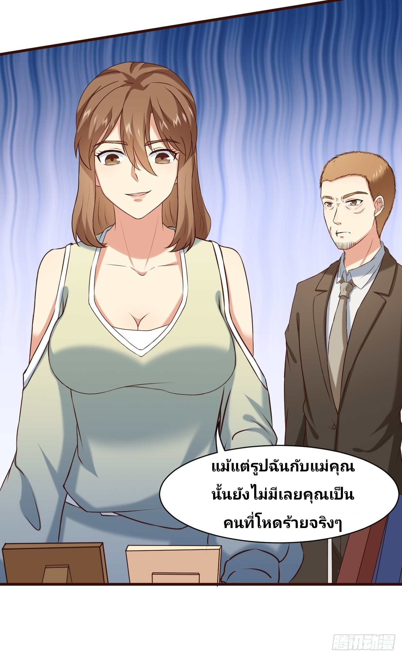 ฉันสุ่มตัวตนใหม่ทุกสัปดาห์ ตอนที่ 12 หน้า 23