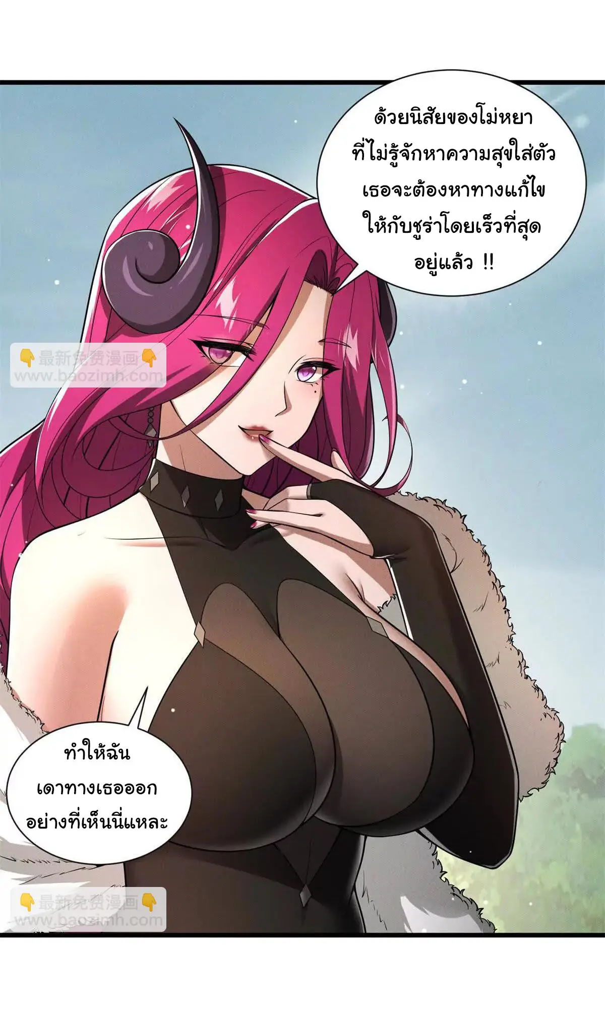 อัพเลเวลสุดขีดเพราะฉันคือจ้าวแห่งภัยพิบัติ ( I escalated with calamity ) ตอนที่ 23 หน้า 23