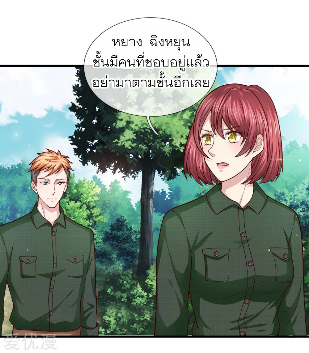 สุดยอดปรมาจารย์มีด ตอนที่ 133 หน้า 4