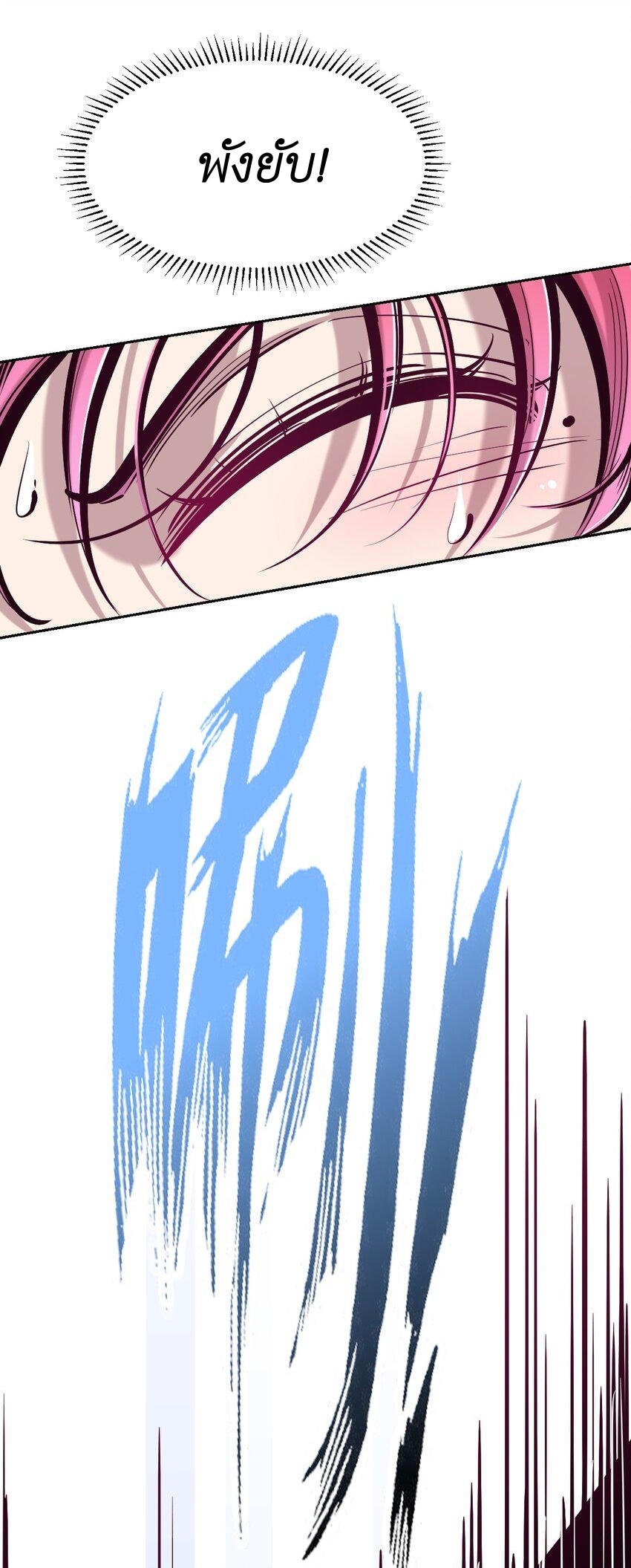 Demon x Angel can't get along! ตอนที่ 96 หน้า 19