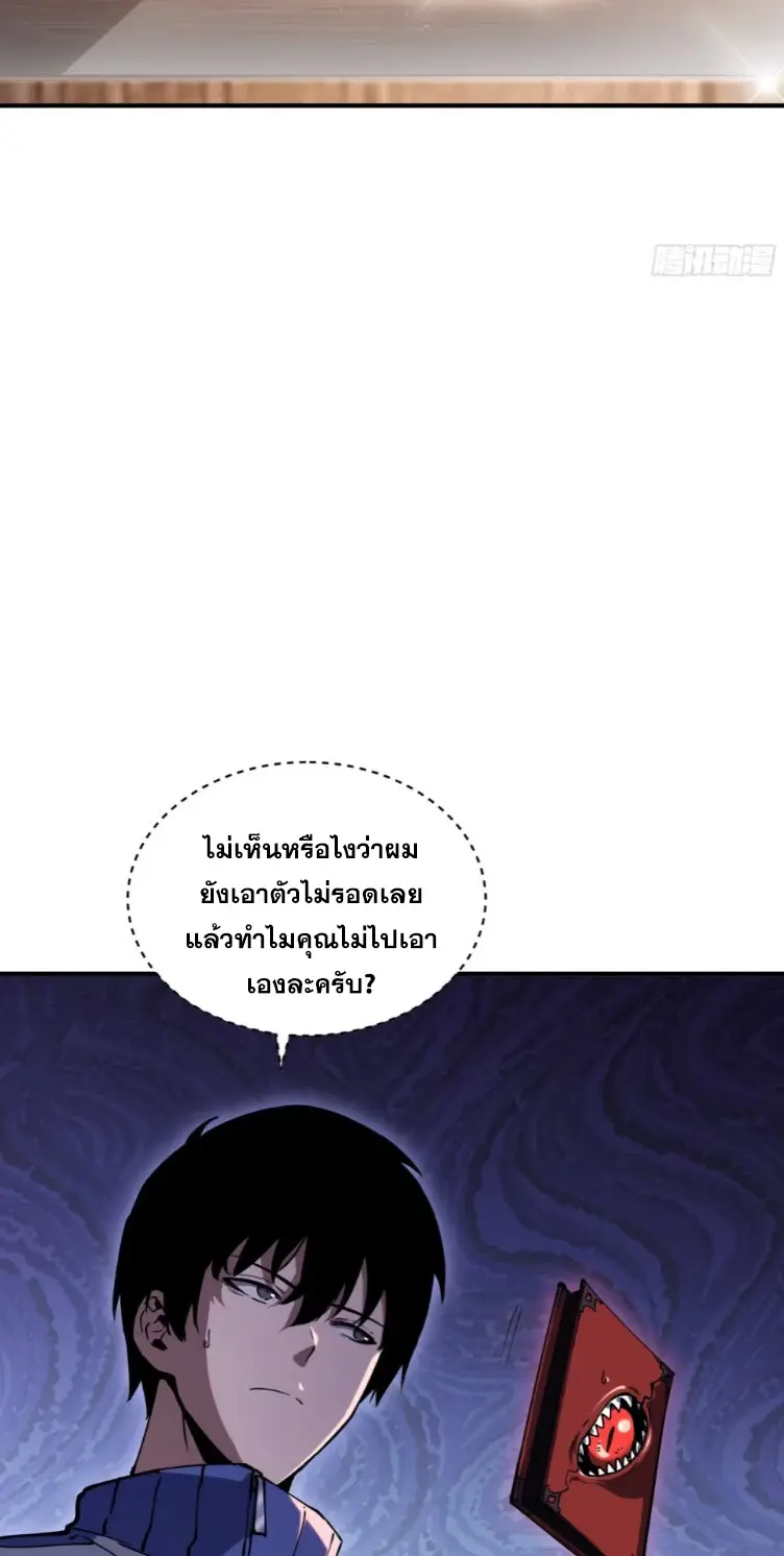 Debt to a Dark God เป็นหนี้มหาศาล ผมถูกบังคับให้เป็นคนทำงานให้เทพมาร ตอนที่ 6 หน้า 8