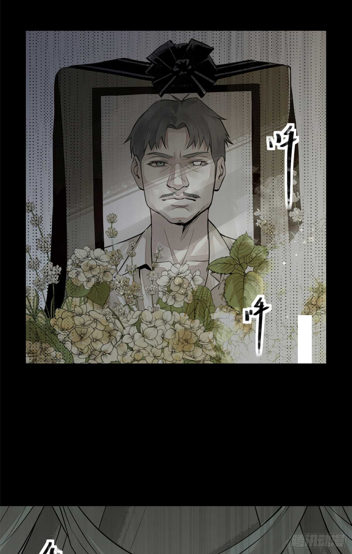 จิตปีศาจ ตอนที่ 2 หน้า 7