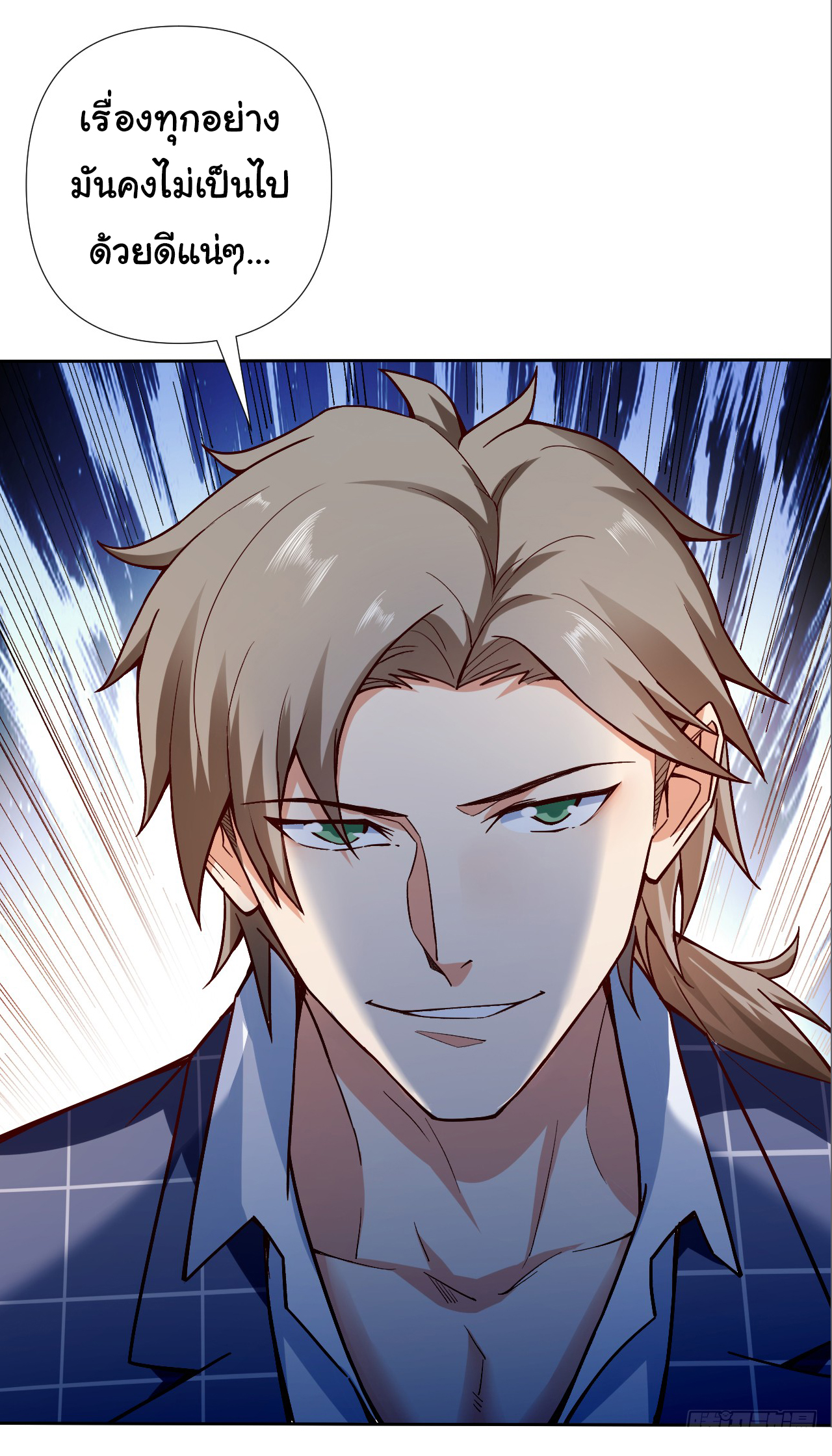 Chu Chen, the trash son-in-law ตอนที่ 4 หน้า 11