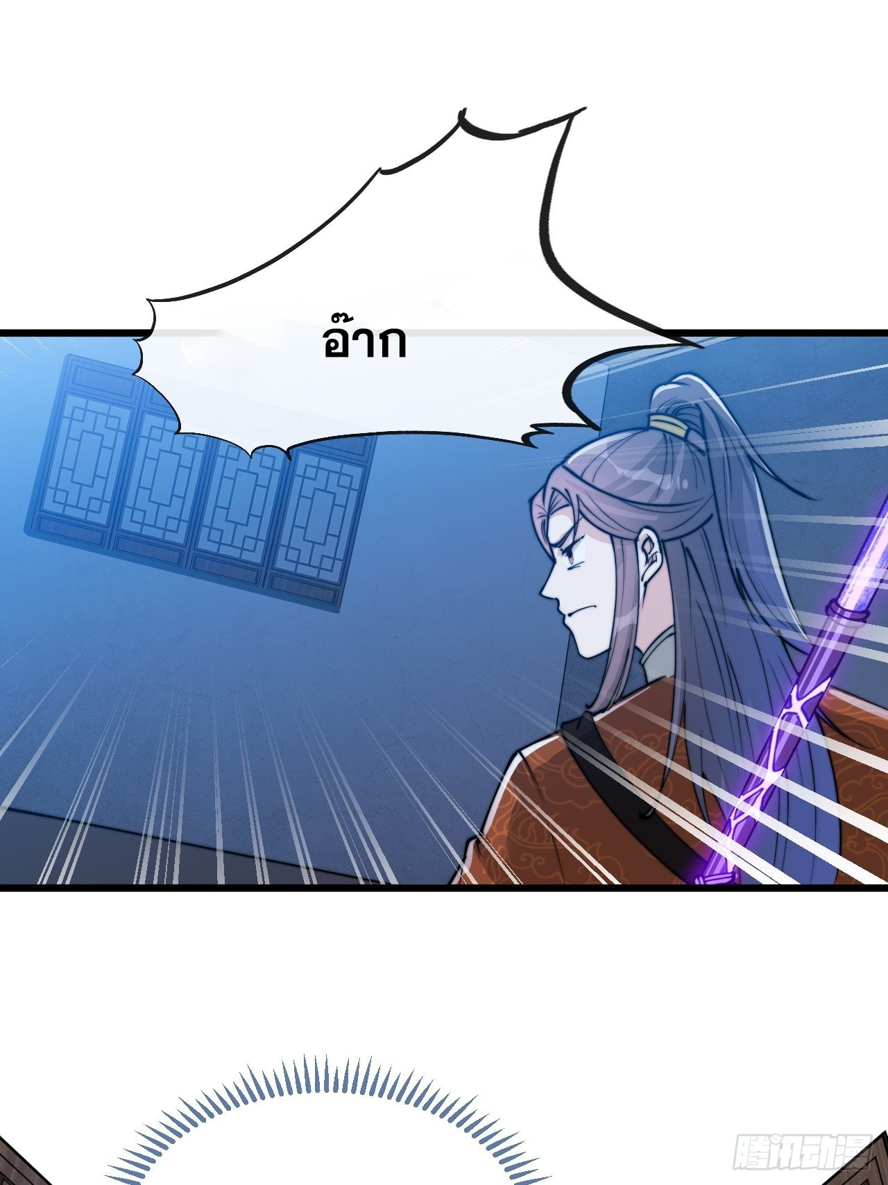 บุรุษที่มีโชค คงไม่ใช่ข้าแล้วแหละ ตอนที่ 93 หน้า 39