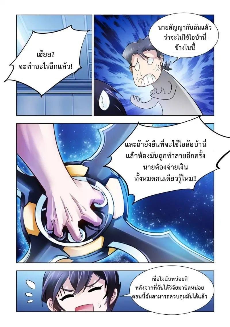 Battle frenzy ตอนที่ 44 หน้า 2