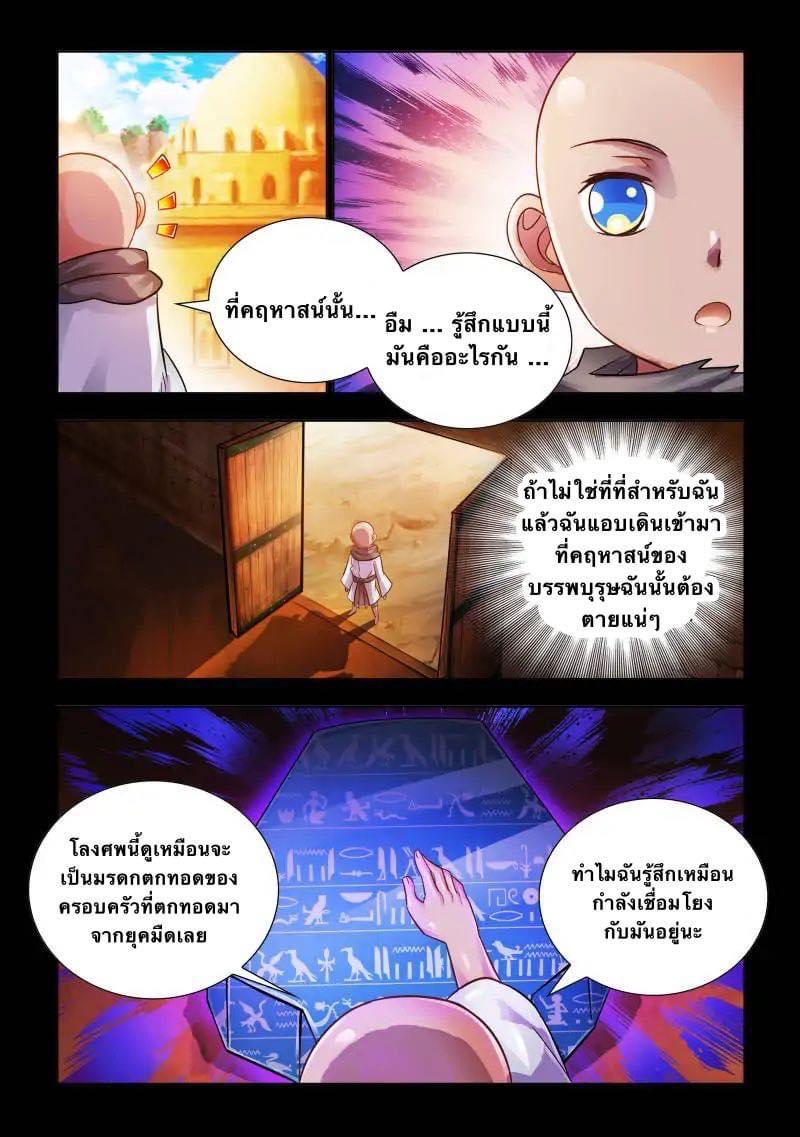 Battle frenzy ตอนที่ 74 หน้า 6