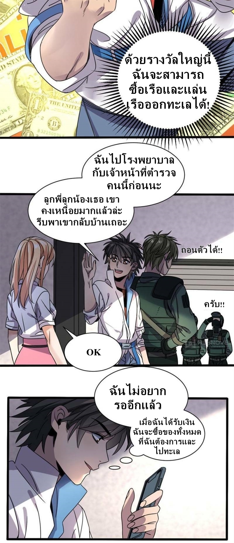 Blue and White Club ตอนที่ 7 หน้า 4