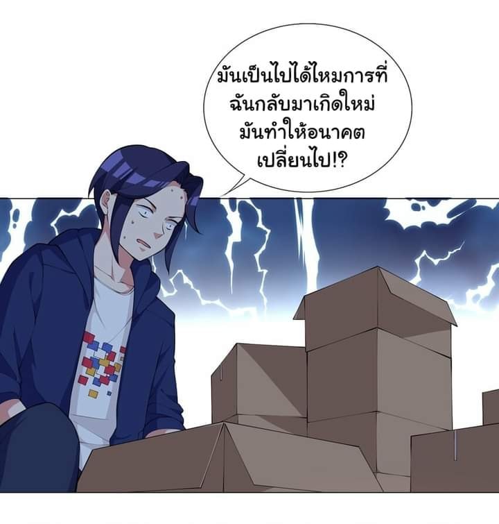 ผมเกิดใหม่เป็นสุดยอดเทพและตัวละครในเกมของผมเป็นเจ้าหญิงแห่งโชคที่มีค่าโชค666นะคร๊าบบ ตอนที่ 2 หน้า 13