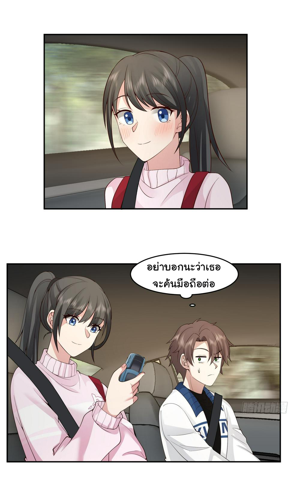 ผมไม่ได้อยากกลับมาเกิดใหม่เลยจริงๆ ตอนที่ 114 หน้า 31
