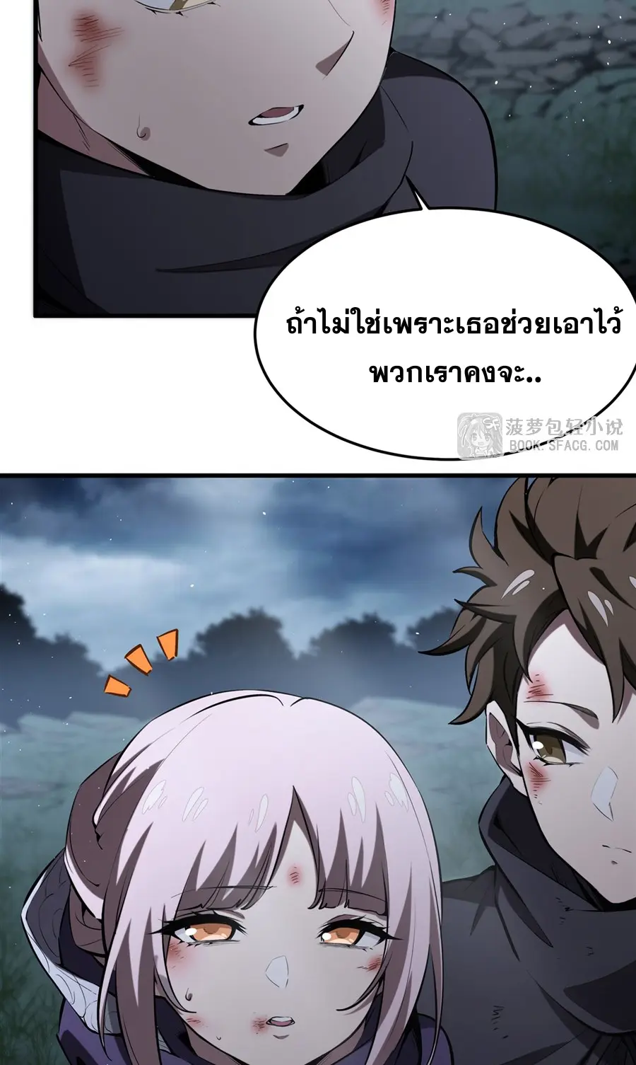 ตัวร้ายผมทองในนิยายตัวเอกหญิงสุดแกร่งก็อยากมีความสุข ตอนที่ 23 หน้า 23