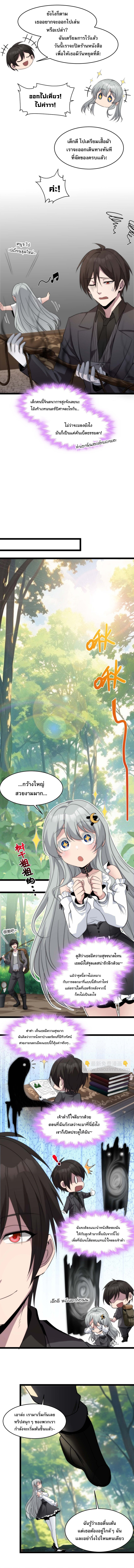 i'm really not the demon god's lackey ตอนที่ 111 หน้า 2