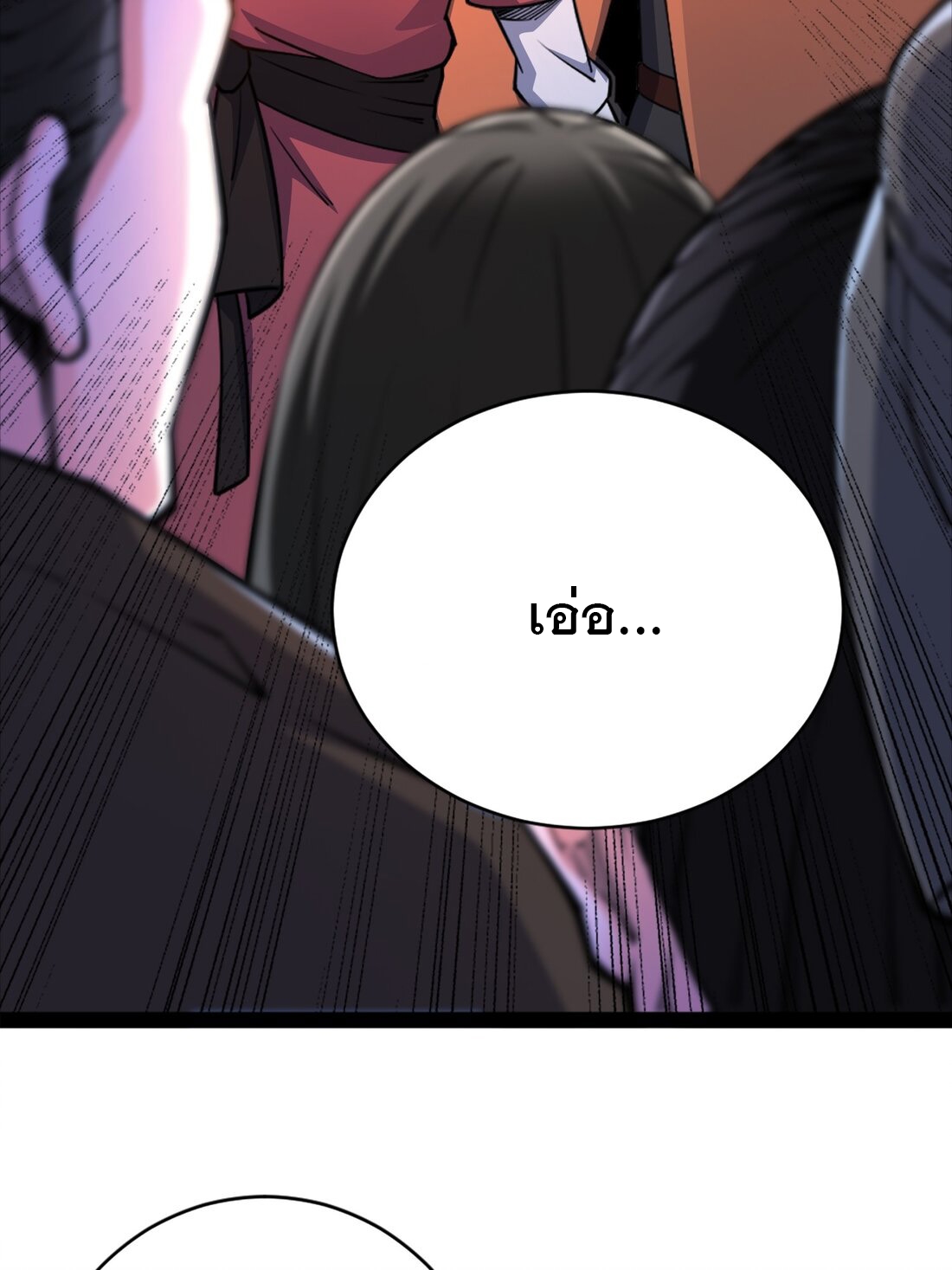 เทพกระบี่มรณะ (ชนจีน) ตอนที่ 91 หน้า 37