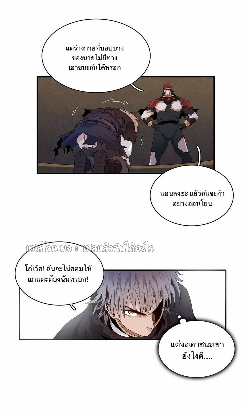 เข้ามาในเกมก็กลายเป็นเทพซะงั้น ตอนที่ 15 หน้า 17