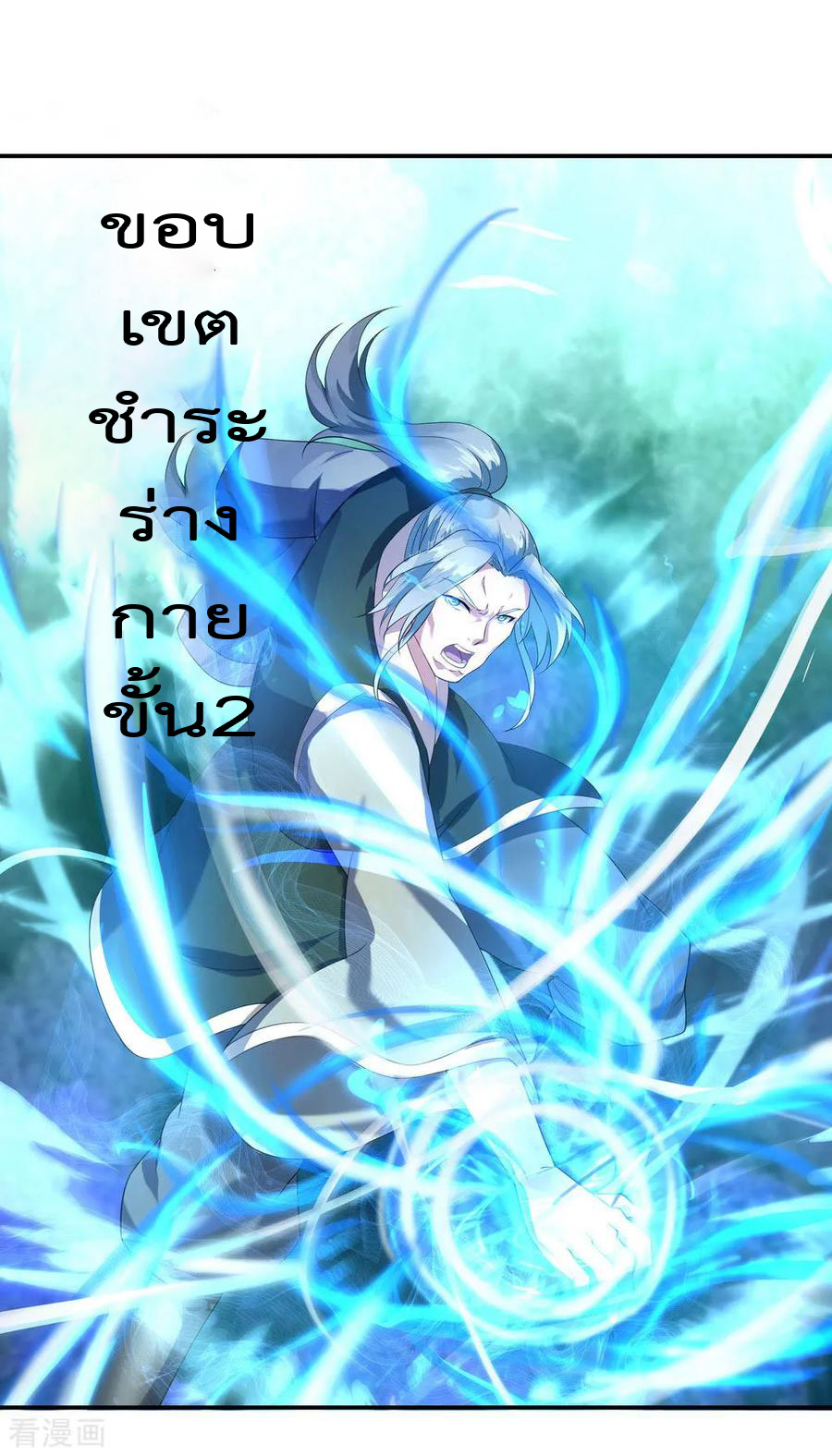 peerless battle spirit ตอนที่ 10 หน้า 7