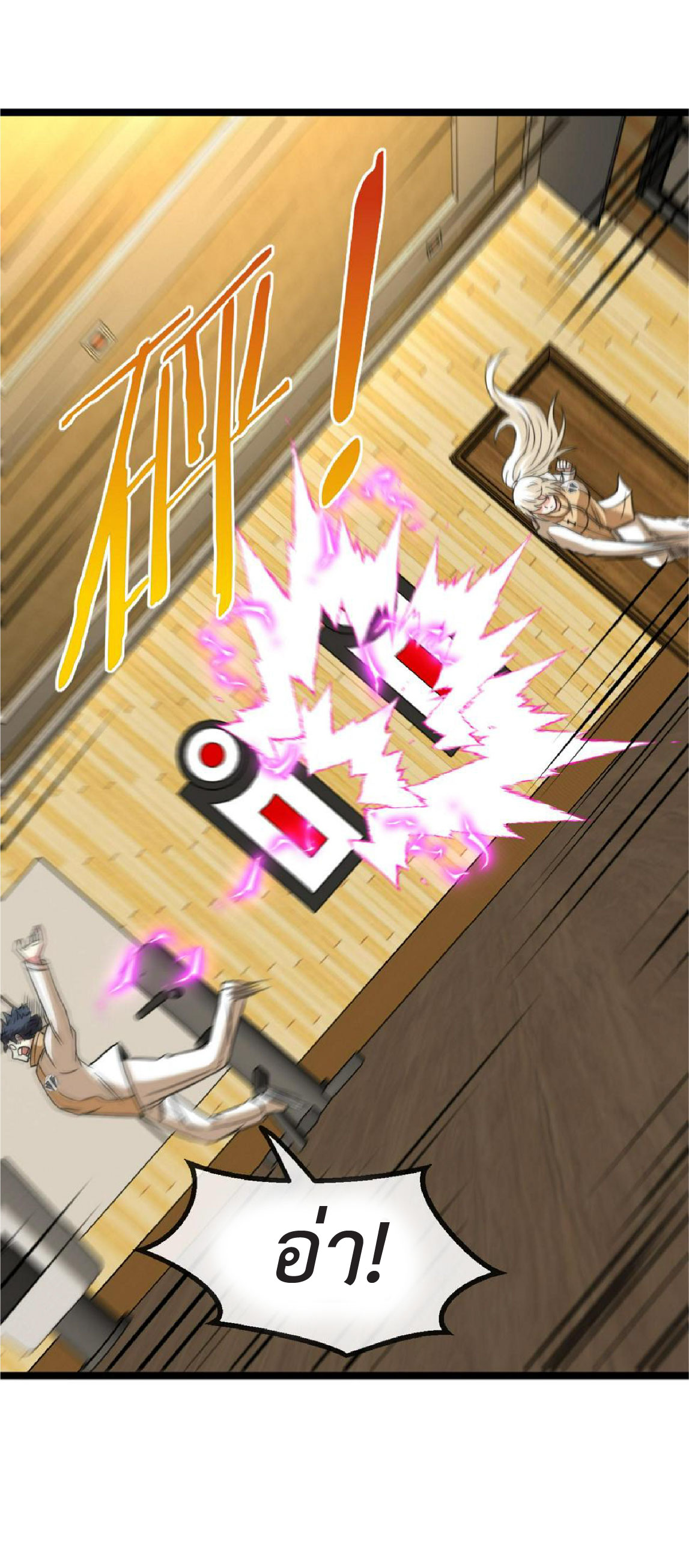 Super god system  ระบบสุดเทพ ตอนที่ 79 หน้า 48