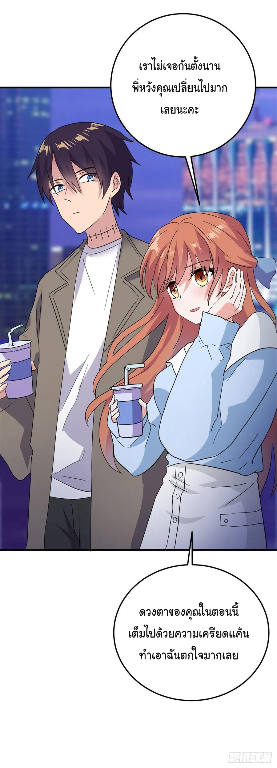 ระบบไลฟ์สด เจ้าพ่อสายเปย์ ตอนที่ 74 หน้า 4