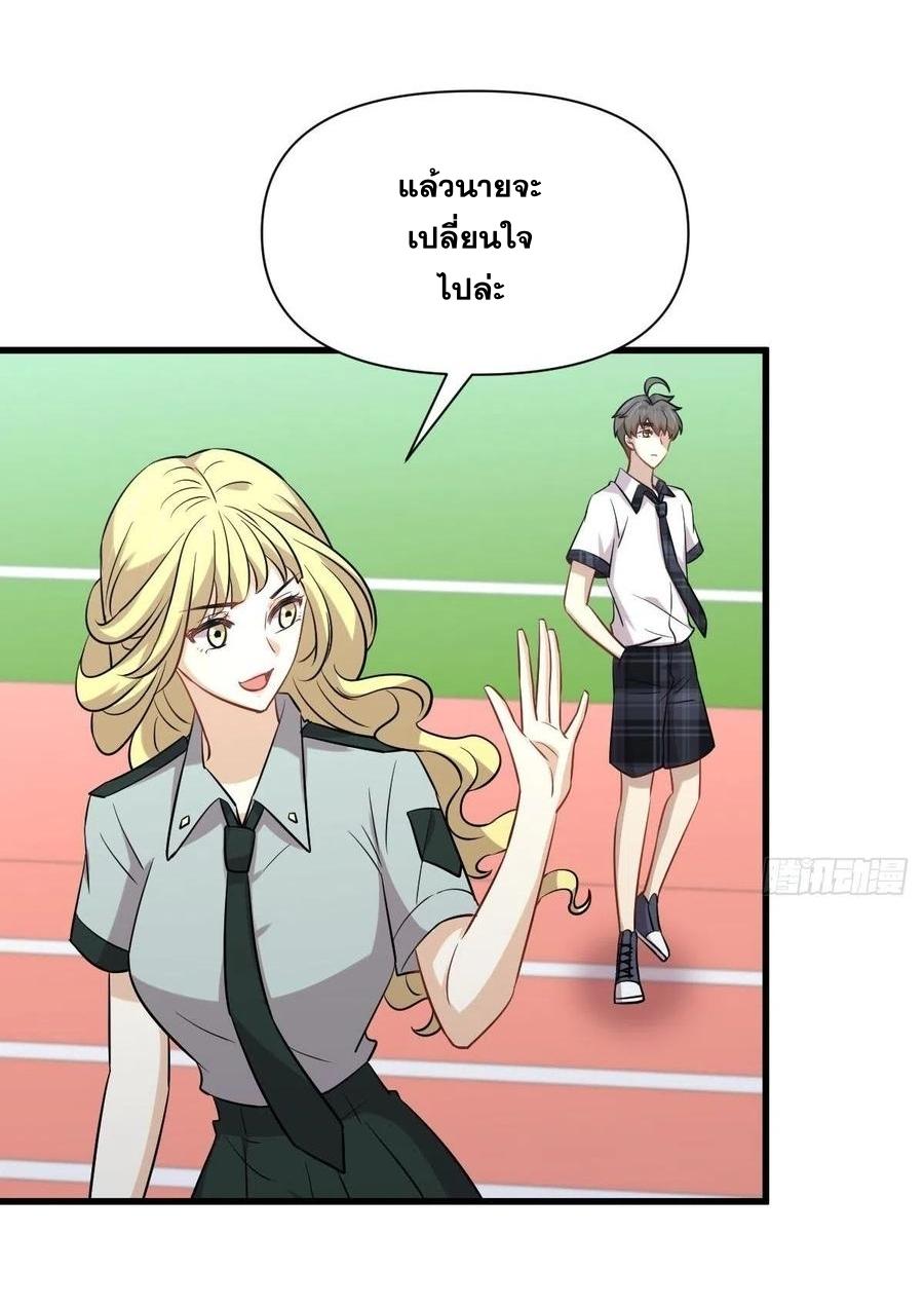 Immortal Swordsman in The Reverse World ข้าเซียนกระบี่ไม่เกาะสตรี ตอนที่ 228 หน้า 20