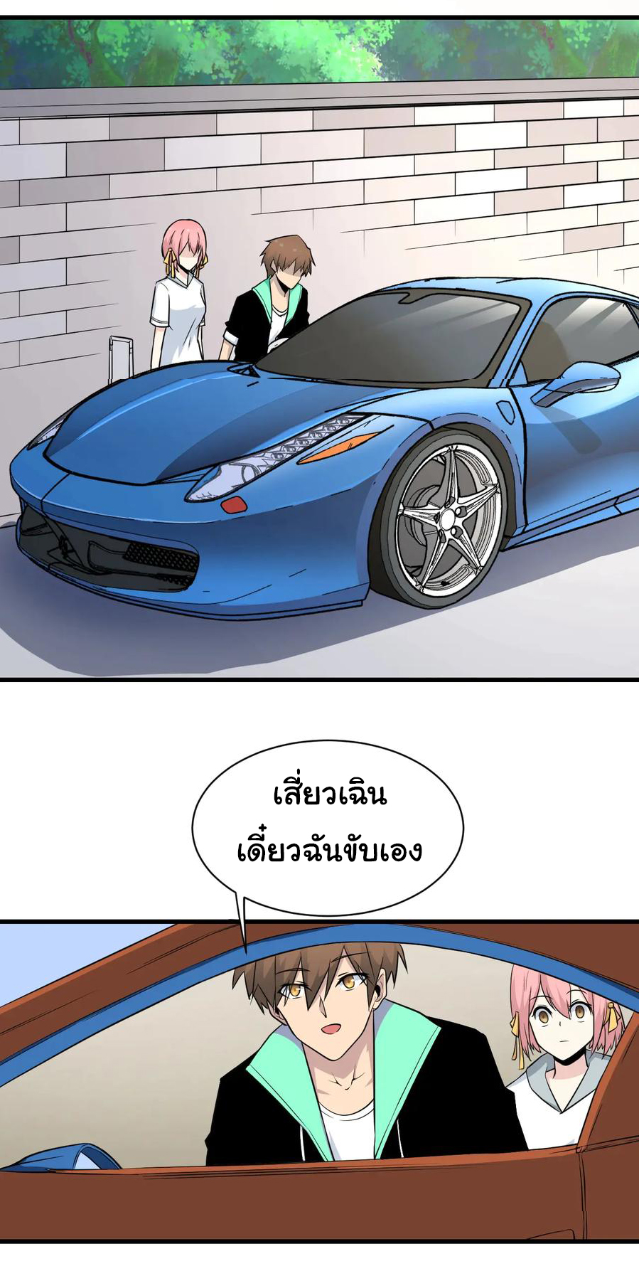 Sanjie Taobao Store ระบบร้านค้าเทพเจ้า ตอนที่ 204 หน้า 24