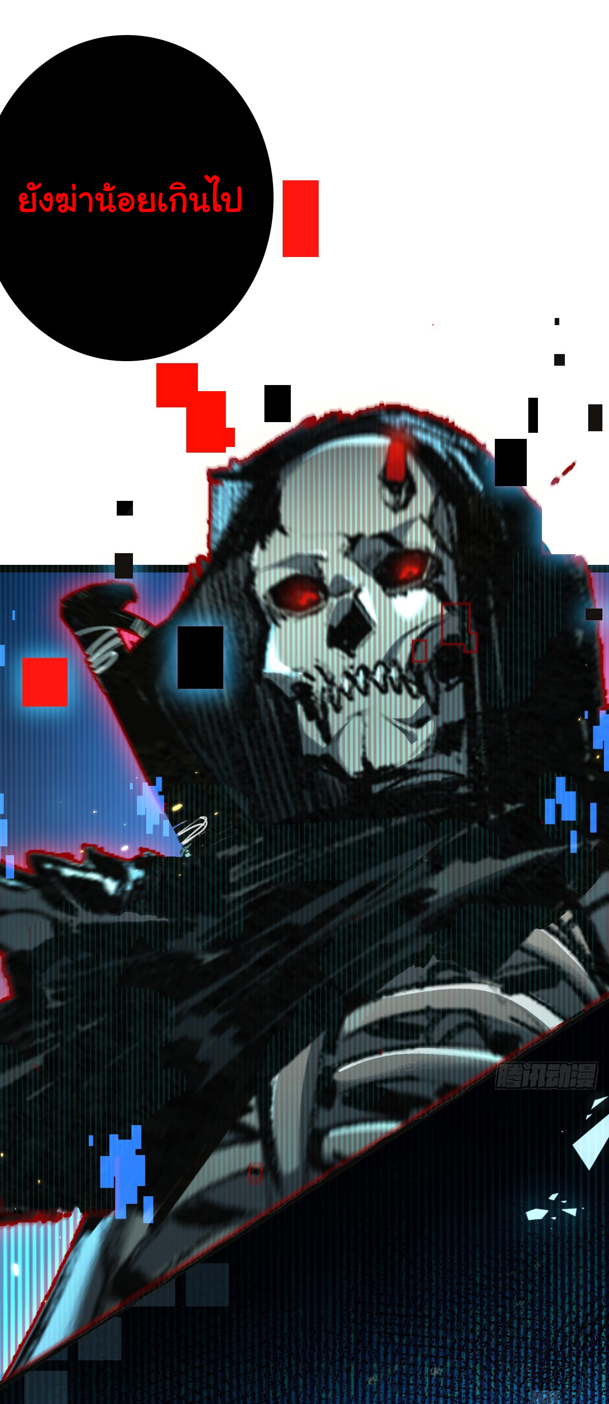 I'm the boss in Magic Moon ตอนที่ 1 หน้า 47