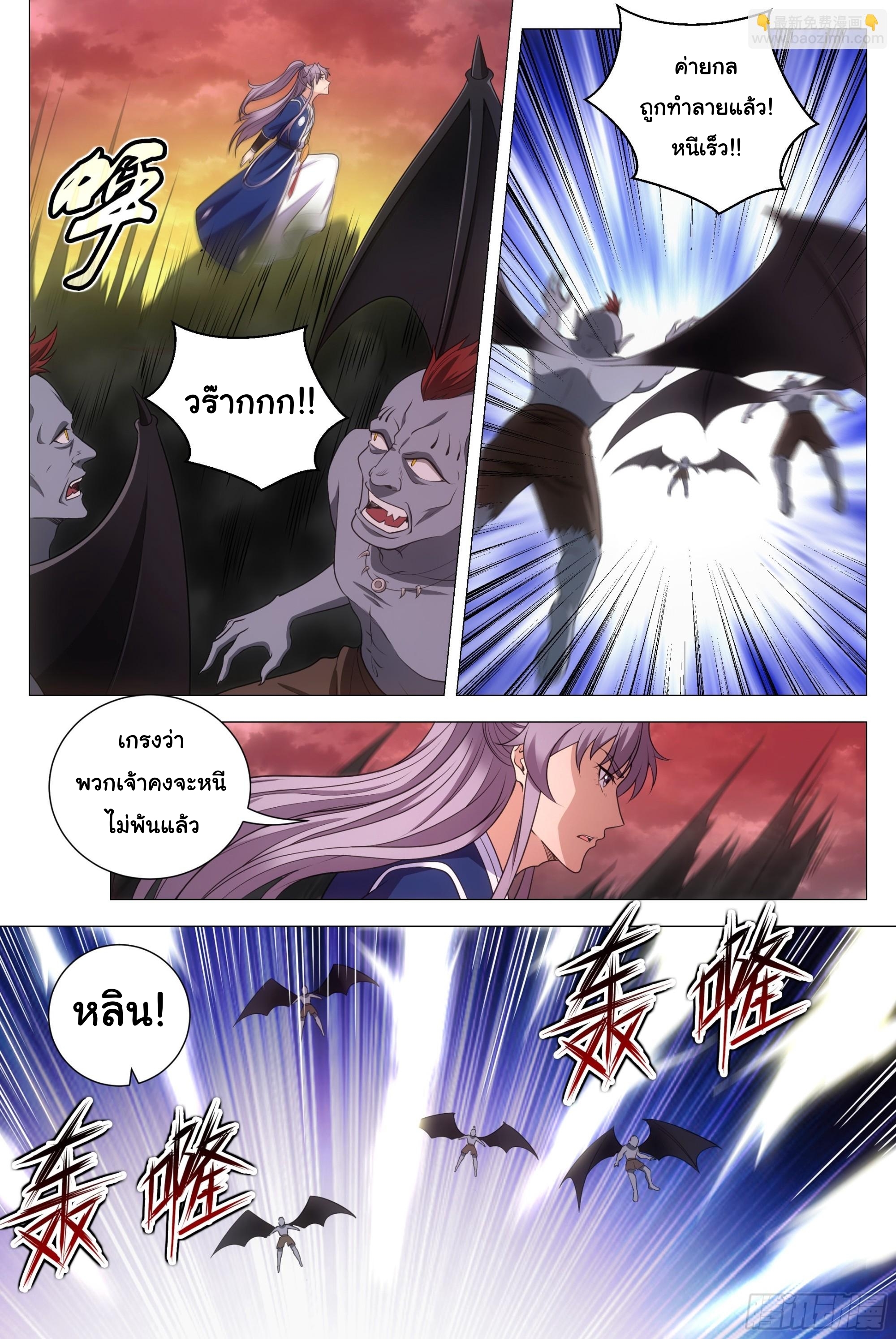 Great Zhou Immort Officials - ข้าราชการอมตะ ตอนที่ 171 หน้า 8