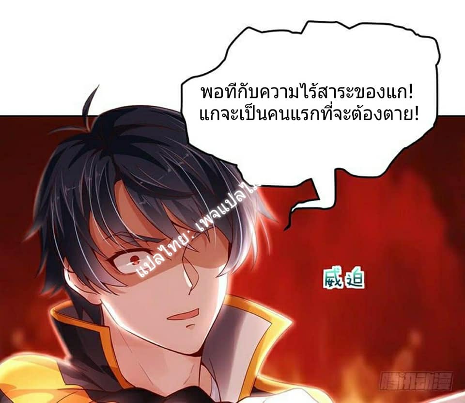 |. Carrying The Goddess Along (จบss1) ตอนที่ 4 หน้า 20