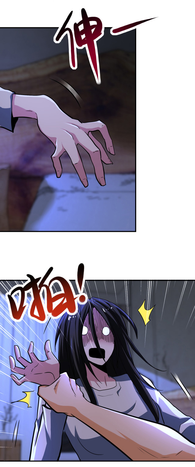 Apocalyptic Super System ตอนที่ 419 หน้า 2