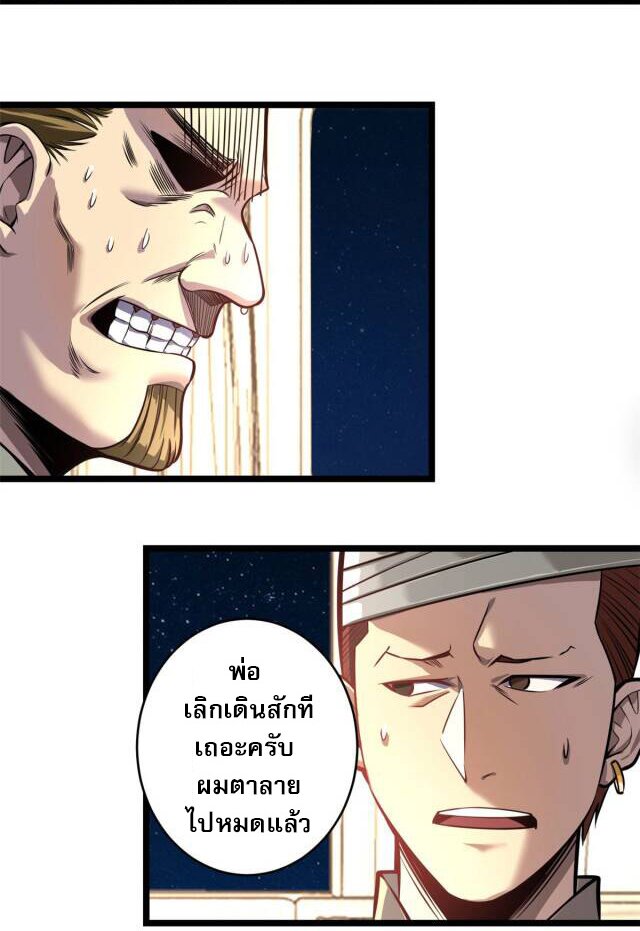 Urban god medicine ตอนที่ 6 หน้า 5