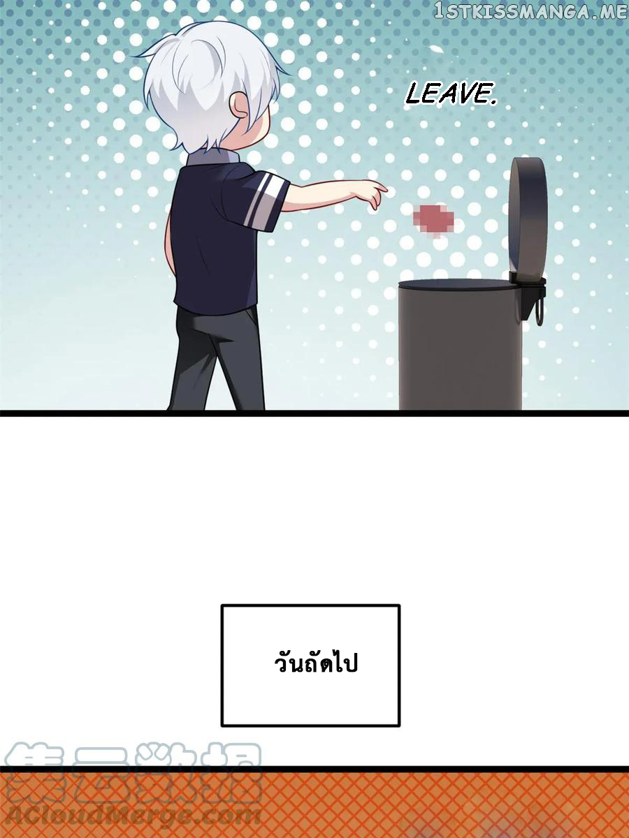 i eat soft rice in another world ตอนที่ 6 หน้า 20