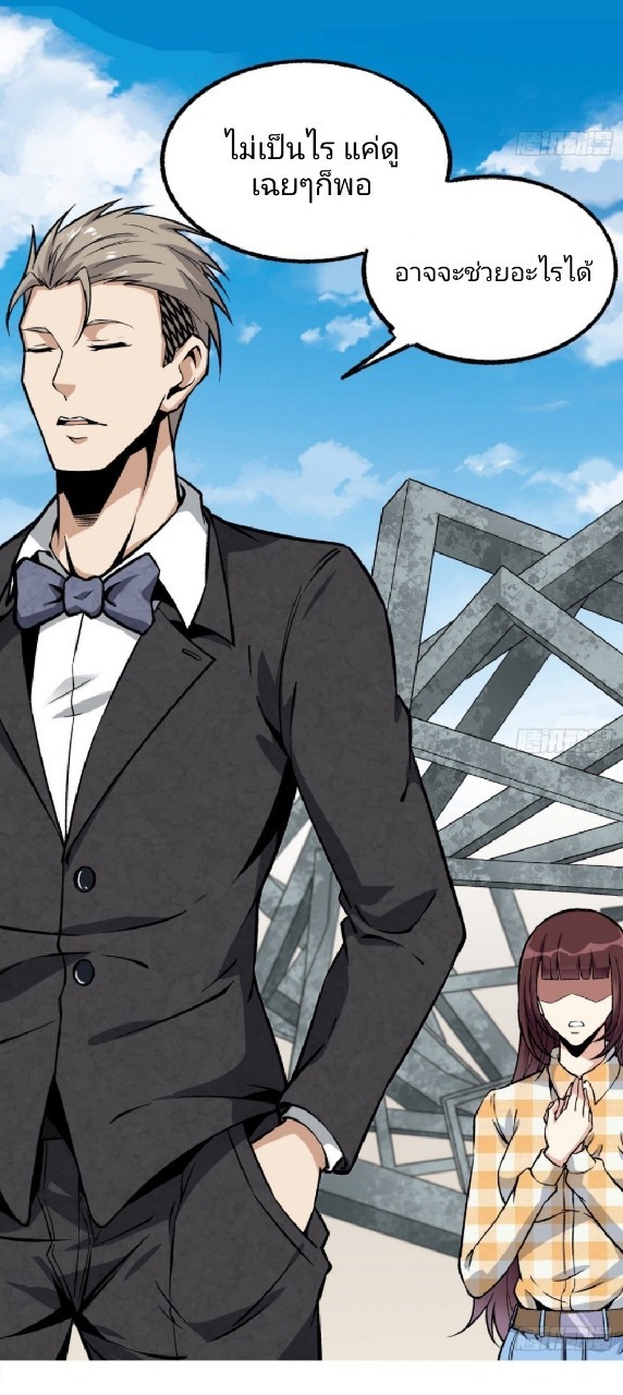 ยอดคนอัจฉริยะ ซุปเปอร์ไวรัสกลายพันธุ์ ตอนที่ 20 หน้า 7