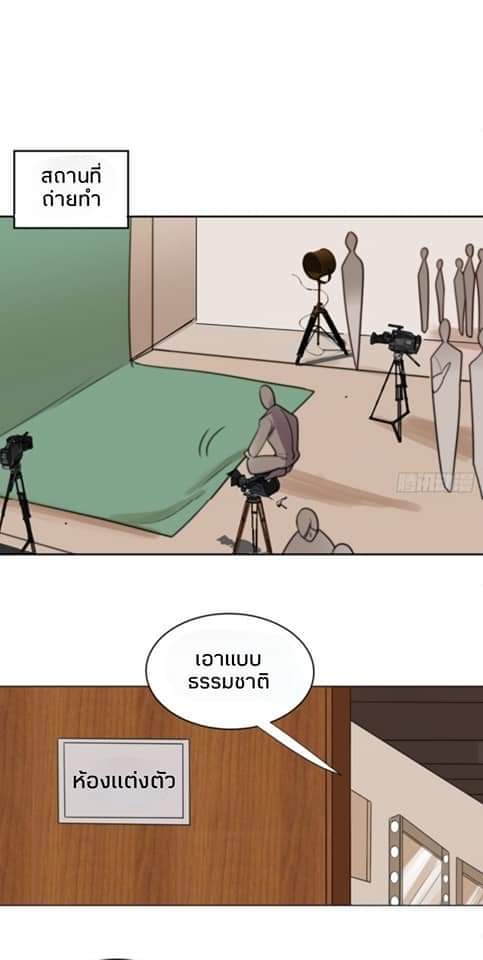 MakeUp Queen ตอนที่ 8 หน้า 33