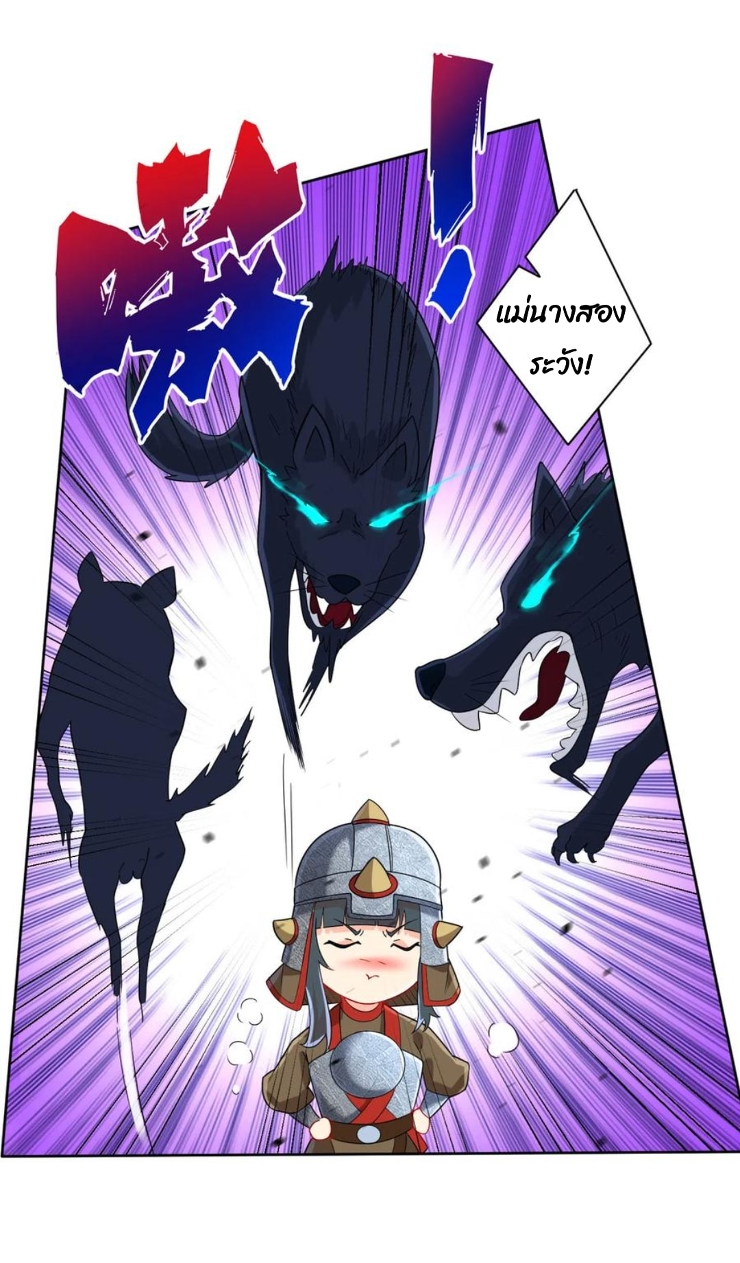 ข้ารับใช้ชั้นหนึ่ง ตอนที่ 179 หน้า 6