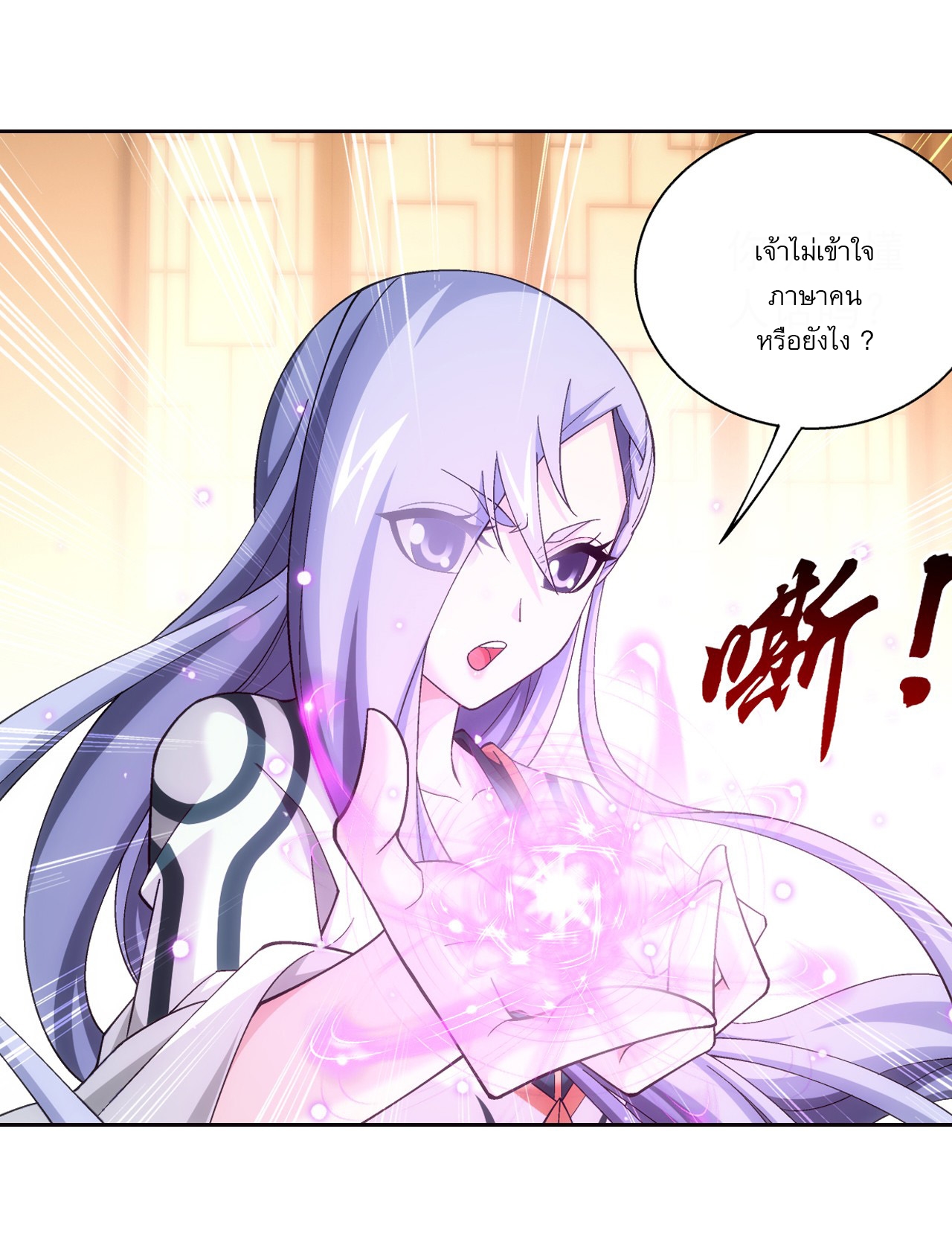 Da Zhu Zai ศึกปรมาจารย์สะท้านฟ้า (ชนจีน) ตอนที่ 272 หน้า 10