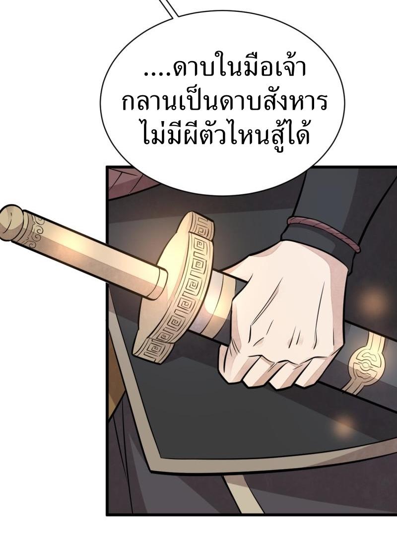 Lan Ke Qi Yuan ตอนที่ 169 หน้า 5