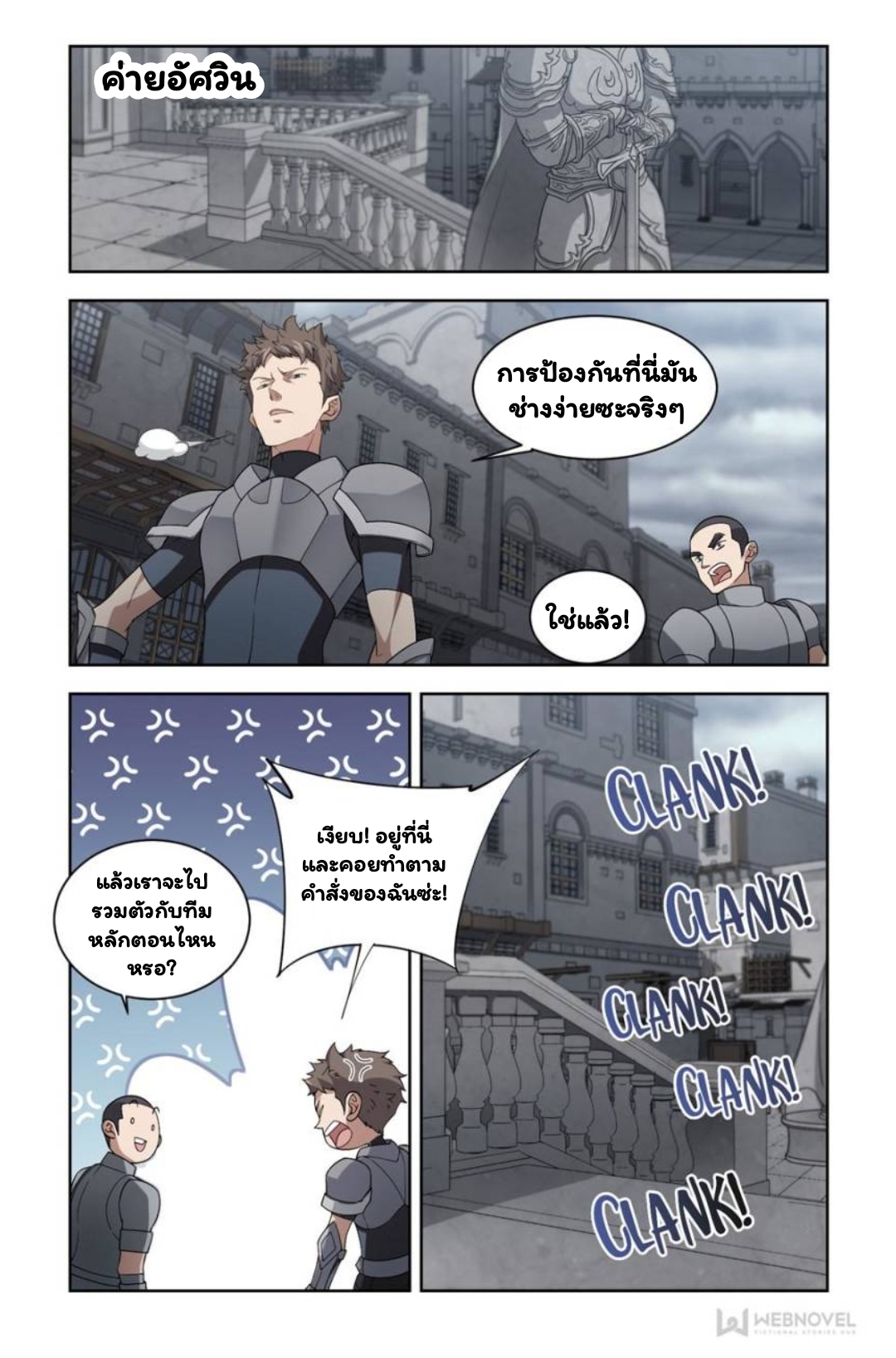 จอมเวทย์กังฟู ตอนที่ 60 หน้า 10