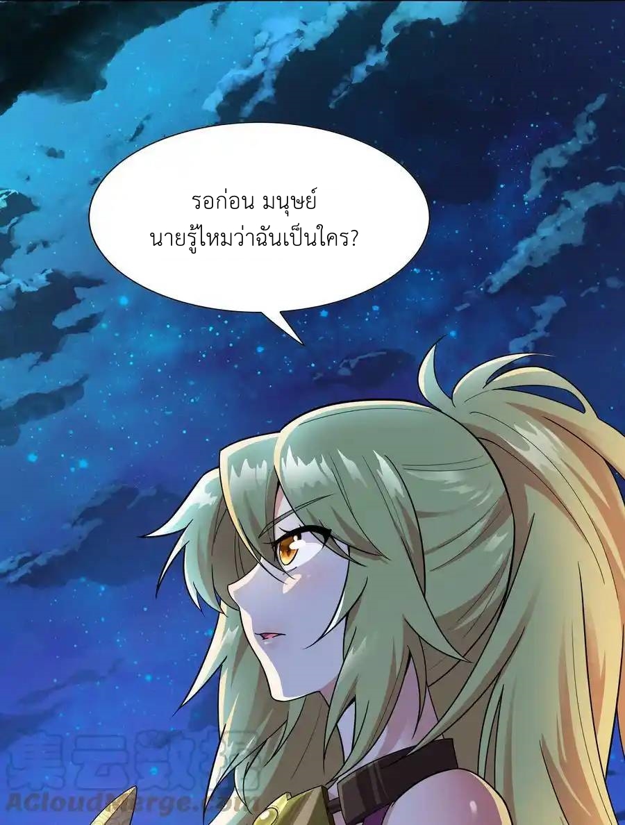 There Will Always Be Someone To Disturb My AFK Life ตอนที่ 23 หน้า 67