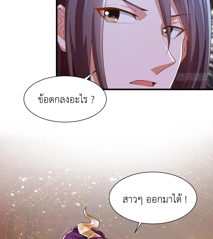 (ชนจีน) Dragon Master (จูหมิง นักรบเซียนมังกร) ตอนที่ 88 หน้า 48