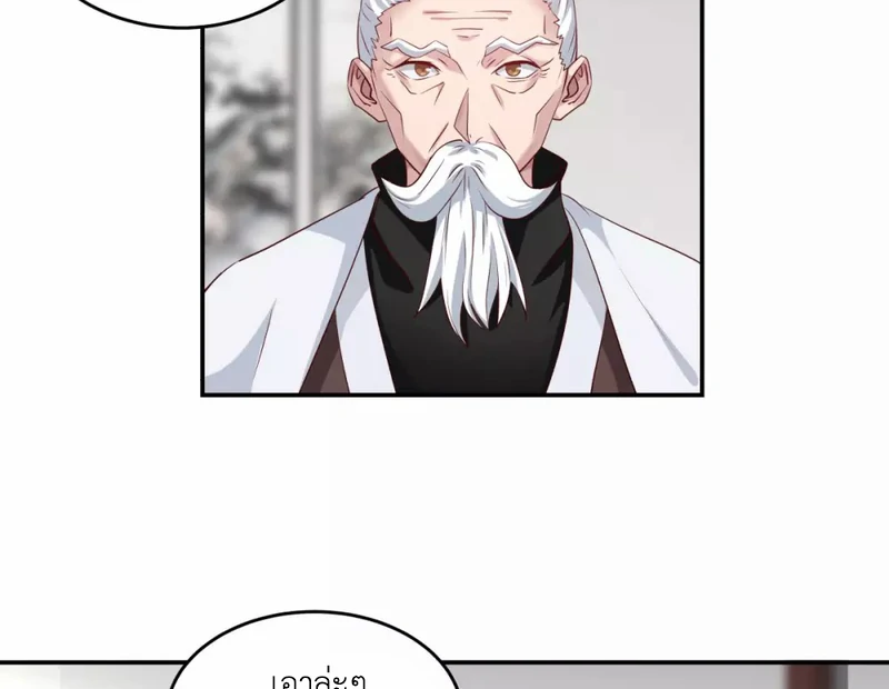 Chaos Alchemist (วิบัติการณ์เทพเซียนโอสถ) ตอนที่ 129 หน้า 40