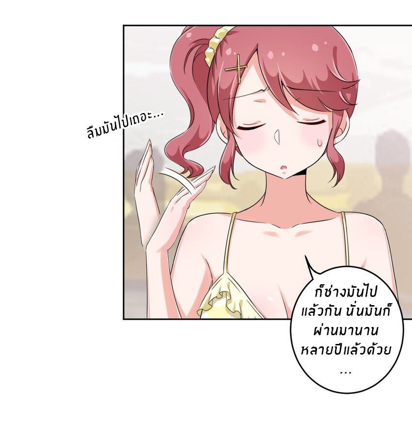 What is the use of God giving me this embarrassing superpower? ตอนที่ 22 หน้า 23