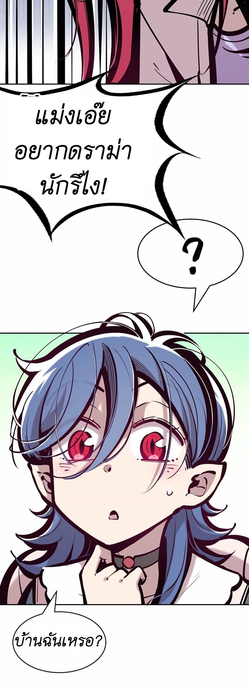 Demon x Angel can't get along! ตอนที่ 90 หน้า 31